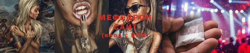 Мефедрон мяу мяу  Гороховец 